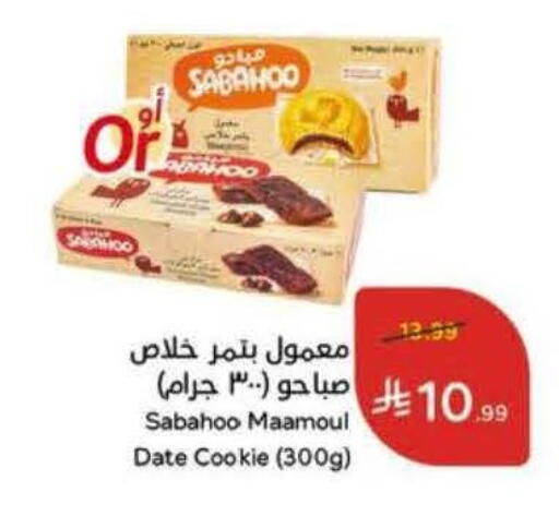 Date available at Hyper Panda in KSA, Saudi Arabia, Saudi - Al Khobar