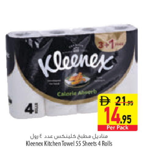 available at Safeer Market in UAE - Sharjah / Ajman