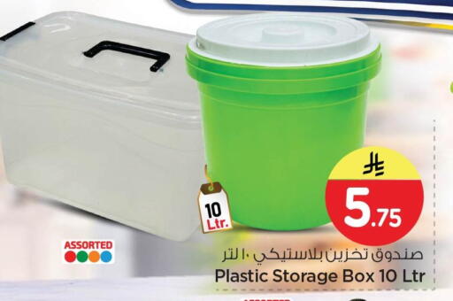 available at Nesto in KSA, Saudi Arabia, Saudi - Al Khobar