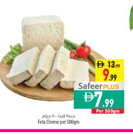 available at السفير ماركت in الإمارات العربية المتحدة , الامارات - أبو ظبي