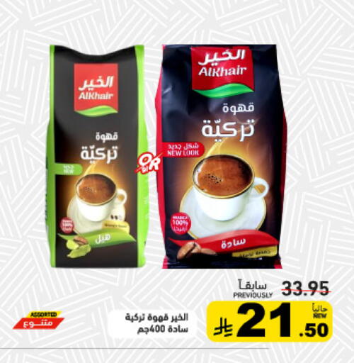 available at أسواق رامز in مملكة العربية السعودية, السعودية, سعودية - تبوك