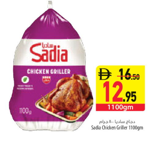 available at Safeer Market in UAE - Sharjah / Ajman