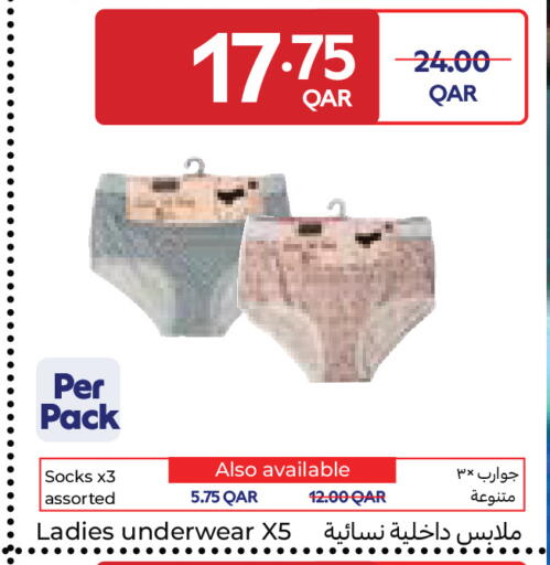 available at Carrefour in Qatar - Al Wakra