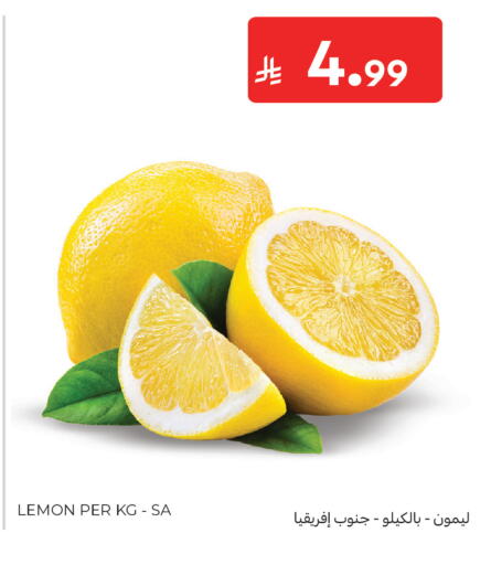 Lemon available at كارفور in مملكة العربية السعودية, السعودية, سعودية - الخبر‎