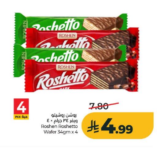 available at لولو هايبرماركت in مملكة العربية السعودية, السعودية, سعودية - الخرج