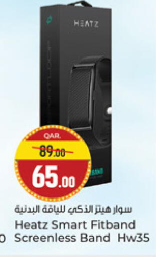 available at باريس هايبرماركت in قطر - أم صلال