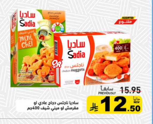 available at أسواق رامز in مملكة العربية السعودية, السعودية, سعودية - تبوك