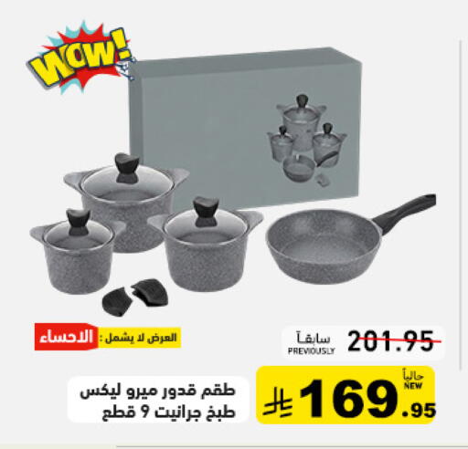 available at Aswaq Ramez in KSA, Saudi Arabia, Saudi - Hafar Al Batin