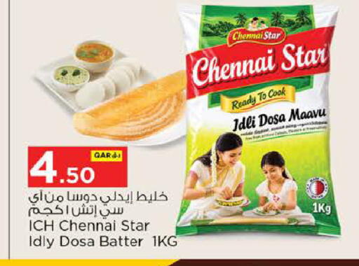 available at نـسـتـو in قطر - أم صلال
