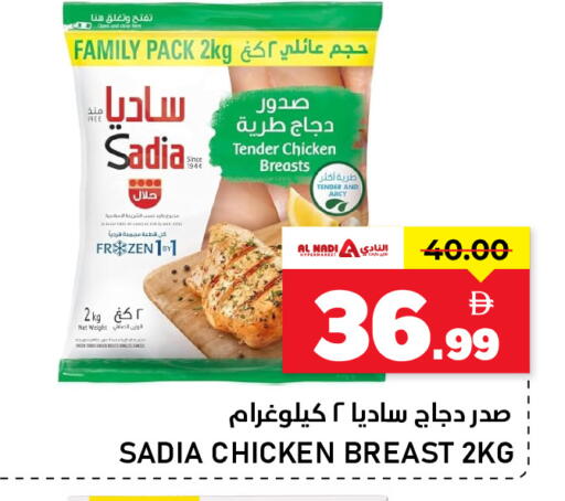 available at النادي هايبرماركت in الإمارات العربية المتحدة , الامارات - الشارقة / عجمان