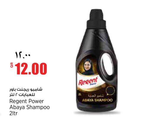 available at ريتيل مارت in قطر - الشمال