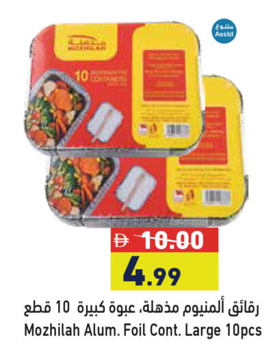 available at أسواق رامز in الإمارات العربية المتحدة , الامارات - الشارقة / عجمان