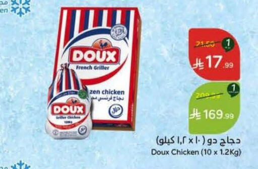 available at Hyper Panda in KSA, Saudi Arabia, Saudi - Al Khobar