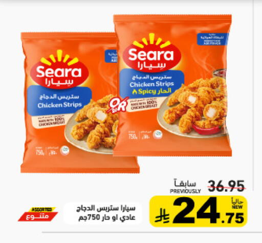 available at أسواق رامز in مملكة العربية السعودية, السعودية, سعودية - تبوك
