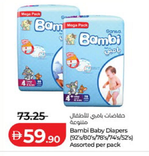 available at Lulu Hypermarket in UAE - Abu Dhabi