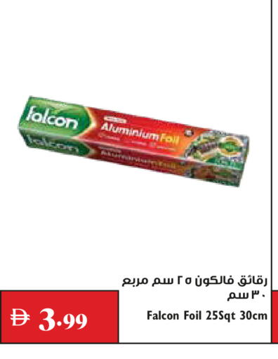 available at تروليز سوبرماركت in الإمارات العربية المتحدة , الامارات - الشارقة / عجمان