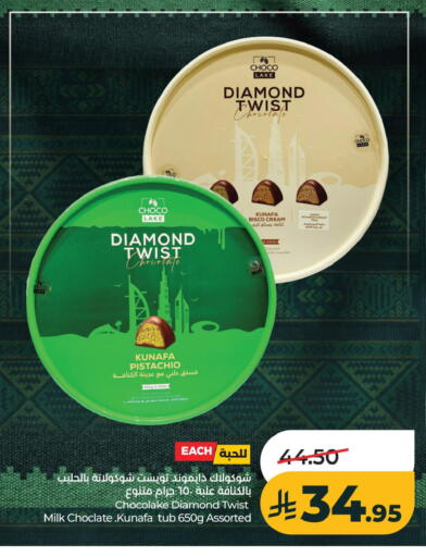 available at LULU Hypermarket in KSA, Saudi Arabia, Saudi - Al Khobar