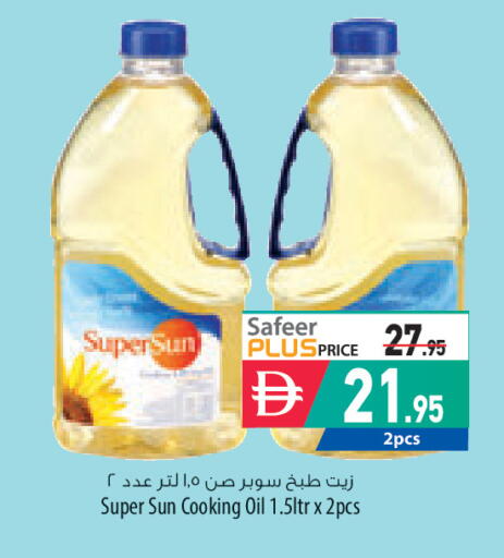 available at السفير ماركت in الإمارات العربية المتحدة , الامارات - رَأْس ٱلْخَيْمَة