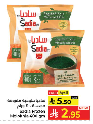 available at Kabayan Hypermarket in KSA, Saudi Arabia, Saudi - Jeddah