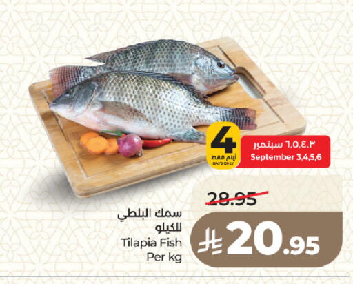 available at لولو هايبرماركت in مملكة العربية السعودية, السعودية, سعودية - المدينة المنورة