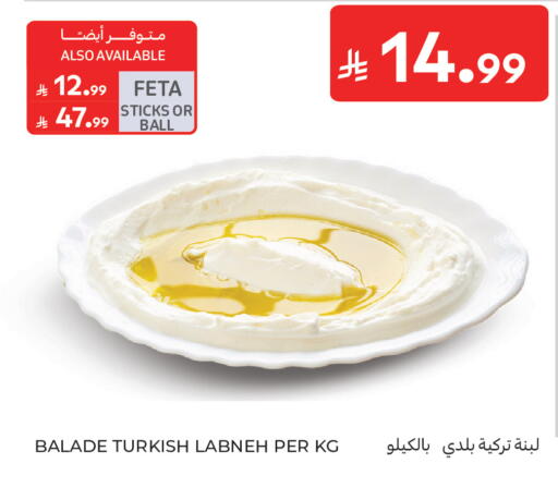 available at كارفور in مملكة العربية السعودية, السعودية, سعودية - جدة