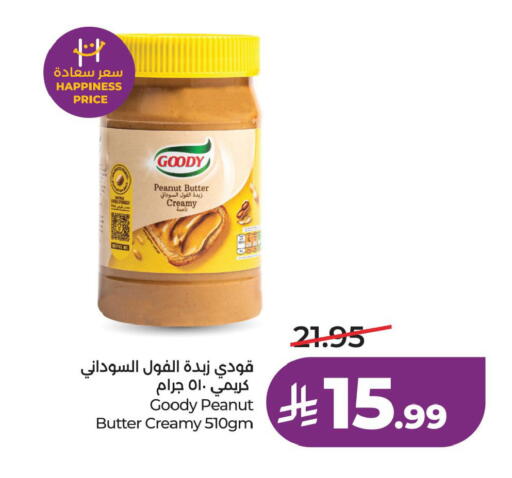 available at لولو هايبرماركت in مملكة العربية السعودية, السعودية, سعودية - الخبر‎