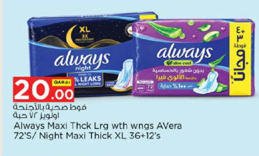 available at Nesto in Qatar - Doha