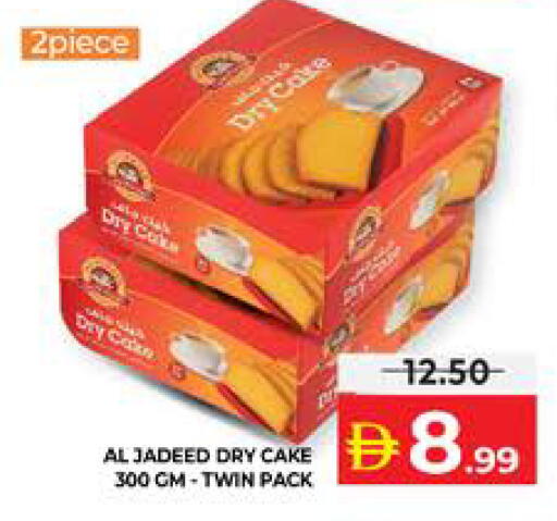 available at الامارات السبع سوبر ماركت in الإمارات العربية المتحدة , الامارات - أبو ظبي