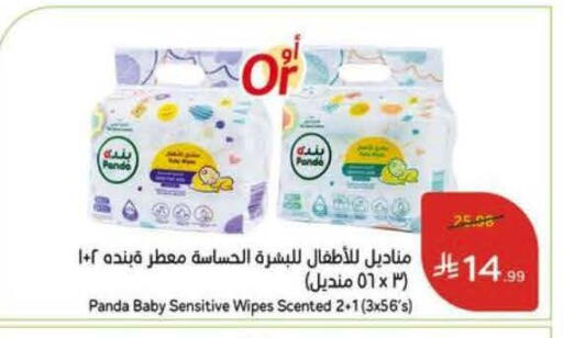 available at Hyper Panda in KSA, Saudi Arabia, Saudi - Al-Kharj