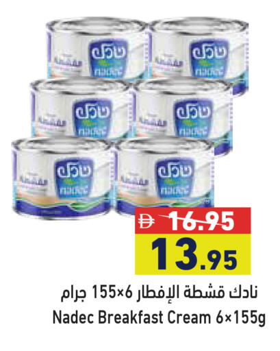 available at أسواق رامز in الإمارات العربية المتحدة , الامارات - دبي