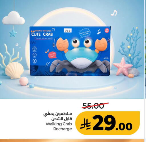 available at LULU Hypermarket in KSA, Saudi Arabia, Saudi - Al Khobar