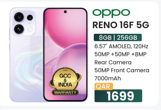 available at مجموعة ريجنسي in قطر - الريان