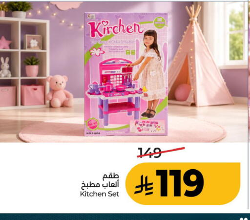 available at LULU Hypermarket in KSA, Saudi Arabia, Saudi - Al Khobar