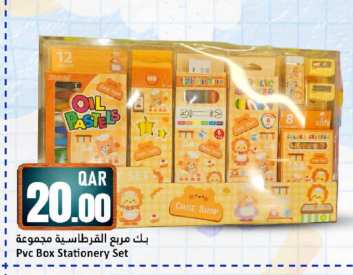 available at دانة هايبرماركت in قطر - الشحانية