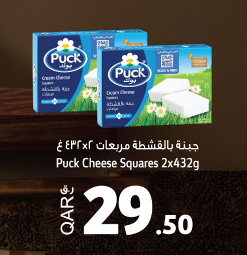 available at Carrefour in Qatar - Al Wakra