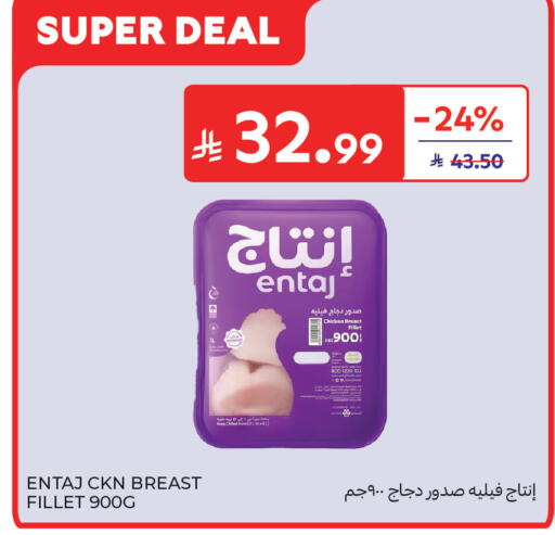 available at كارفور in مملكة العربية السعودية, السعودية, سعودية - جدة