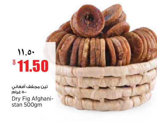 Fig available at ريتيل مارت in قطر - الشمال