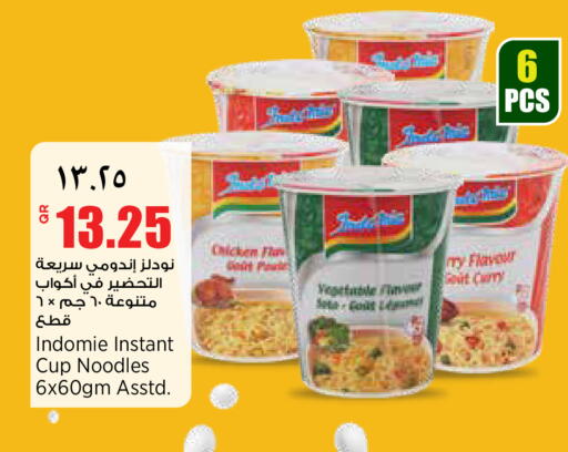 available at ريتيل مارت in قطر - الشمال