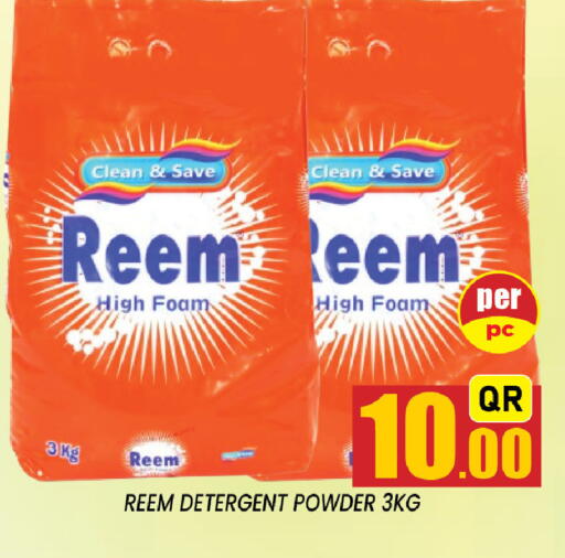 available at شوب اند سمايل هايبرماركت in قطر - الشحانية