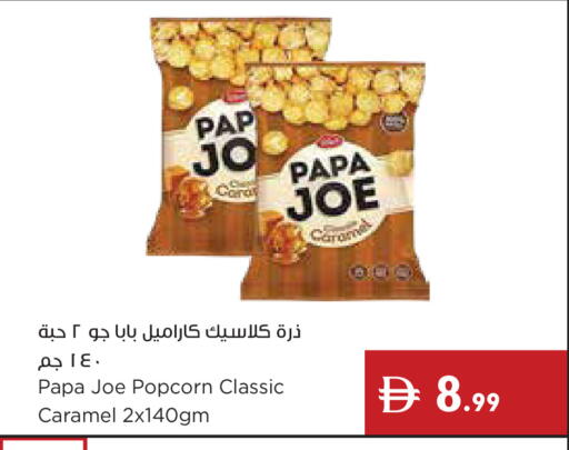 available at Istanbul Supermarket in UAE - Ras al Khaimah