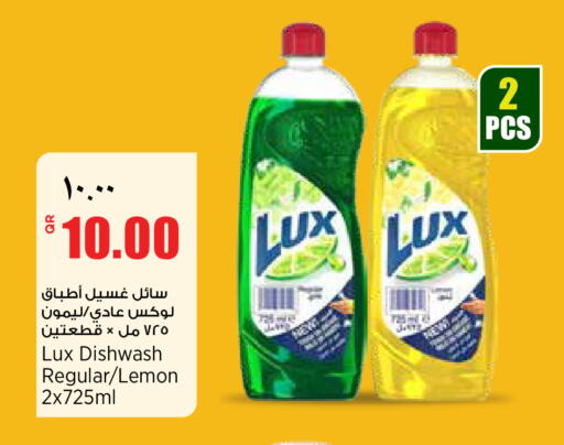 Lemon available at ريتيل مارت in قطر - الشمال