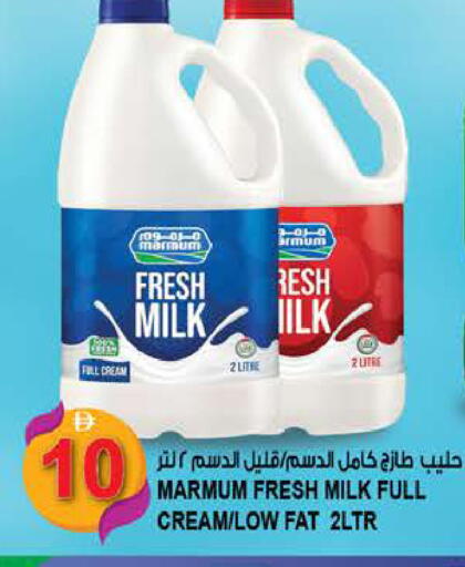 available at Hashim Hypermarket in UAE - Sharjah / Ajman