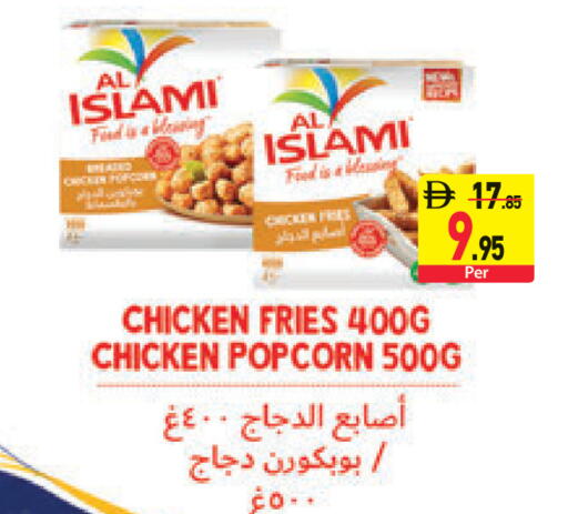 available at السفير ماركت in الإمارات العربية المتحدة , الامارات - رَأْس ٱلْخَيْمَة