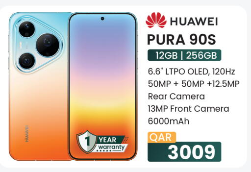 available at مجموعة ريجنسي in قطر - الريان
