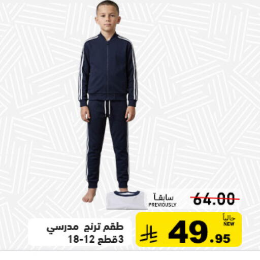 available at أسواق رامز in مملكة العربية السعودية, السعودية, سعودية - تبوك