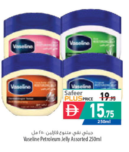 available at السفير ماركت in الإمارات العربية المتحدة , الامارات - أبو ظبي