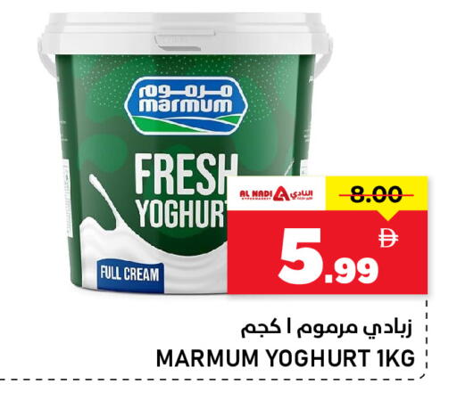 available at النادي هايبرماركت in الإمارات العربية المتحدة , الامارات - الشارقة / عجمان