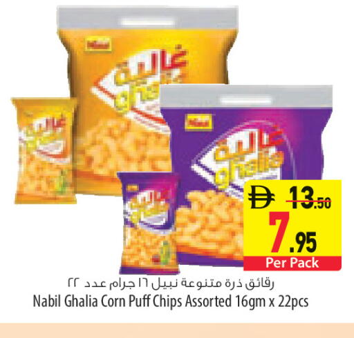 available at السفير ماركت in الإمارات العربية المتحدة , الامارات - رَأْس ٱلْخَيْمَة