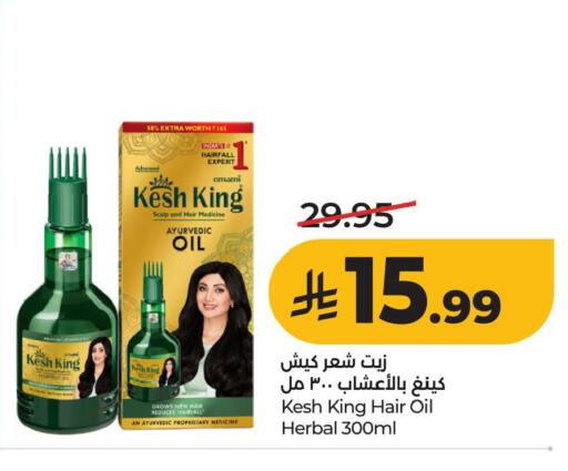 available at LULU Hypermarket in KSA, Saudi Arabia, Saudi - Al Khobar