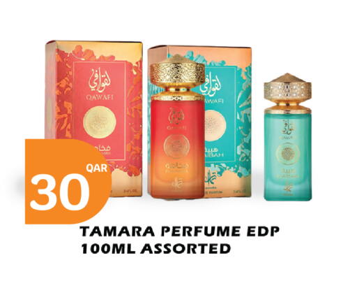 available at سيتي هايبرماركت in قطر - أم صلال
